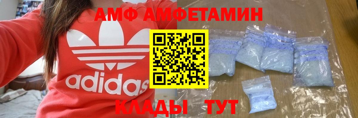 АМФ Premium Борзя