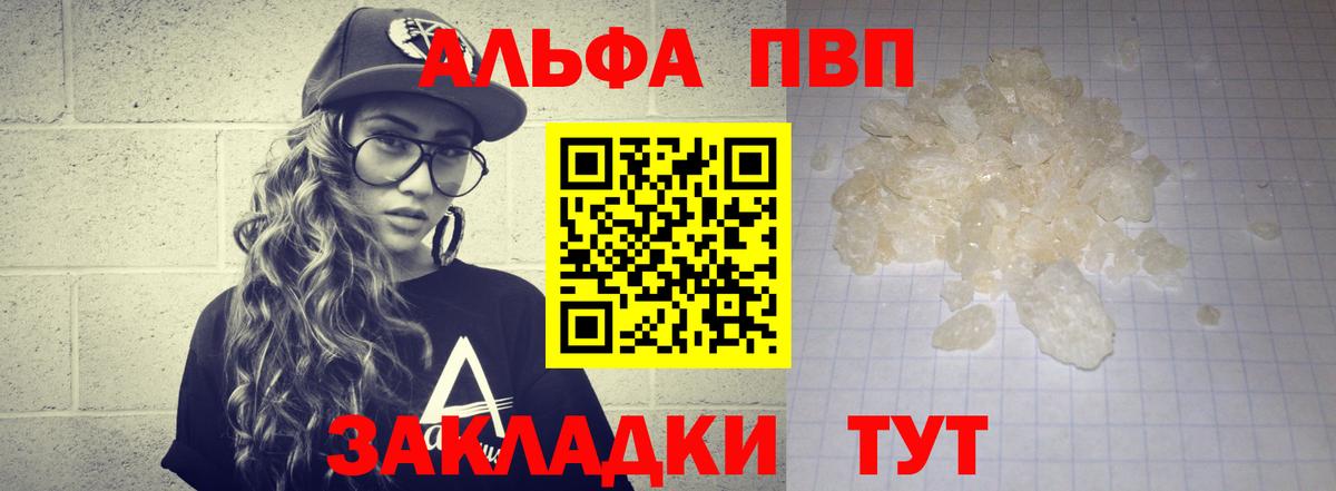 Alfa_PVP кристаллы  Alpha-PVP СК КРИС  Вход с VPN  Борзя  дарнет шоп  Alpha PVP Crystall 