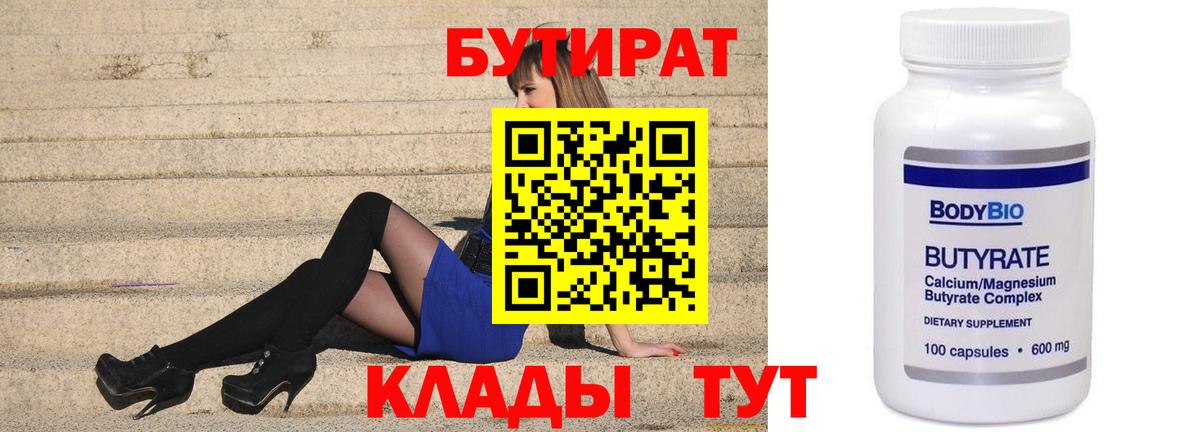 Борзя  Бутират BDO  Вход с VPN 