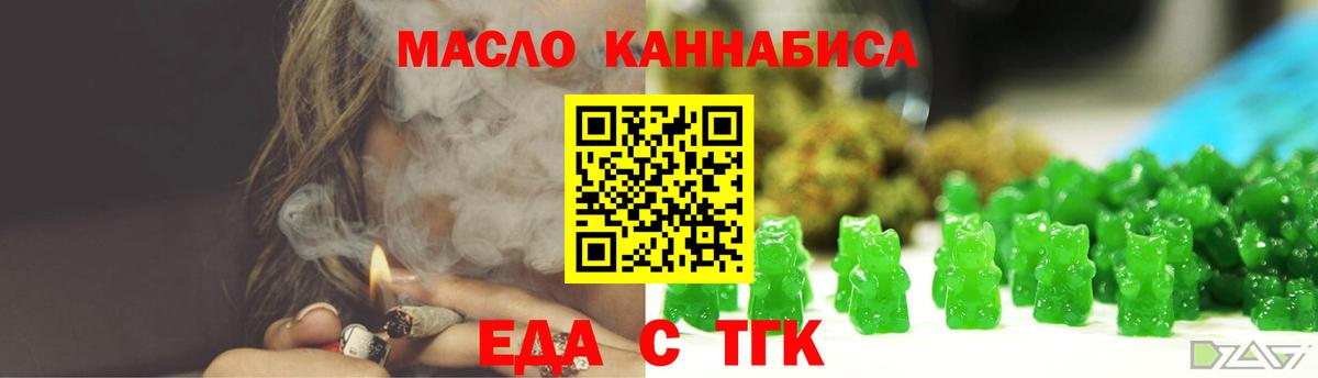 Борзя  Печенье с ТГК конопля  Вход с VPN 