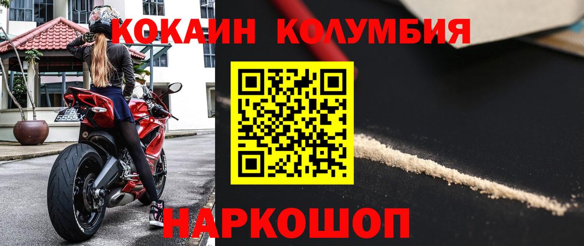 Cocaine Эквадор Борзя