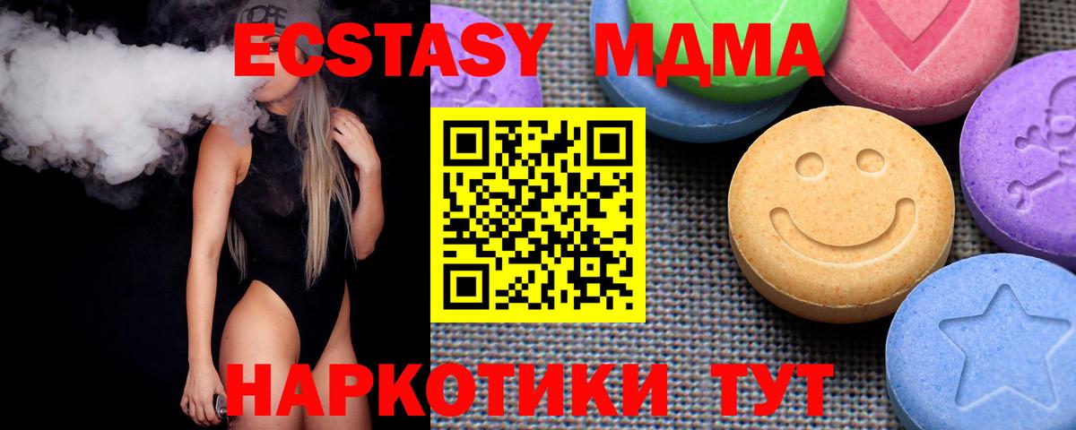 Ecstasy 280 MDMA Борзя