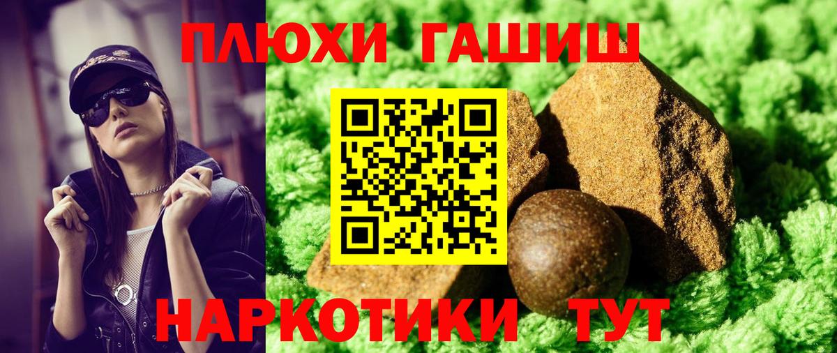Гашиш  ГАШ ice o lator  ГАШИШ убойный  Вход с VPN  Борзя 