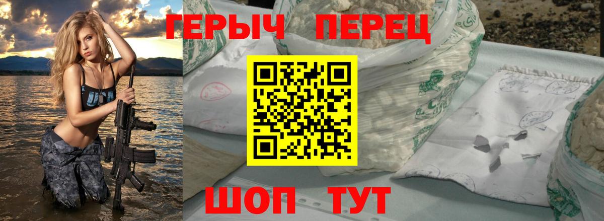 Героин  ГЕРОИН Heroin  Вход с VPN  Борзя 