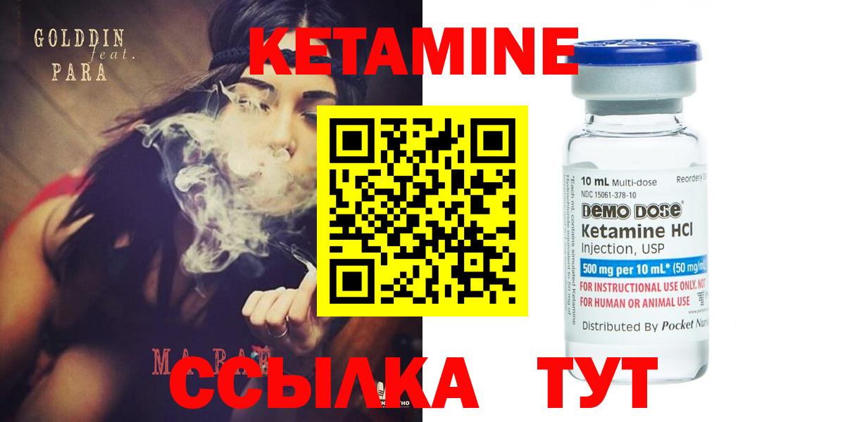 Кетамин ketamine  это как зайти  Борзя  Вход с VPN 