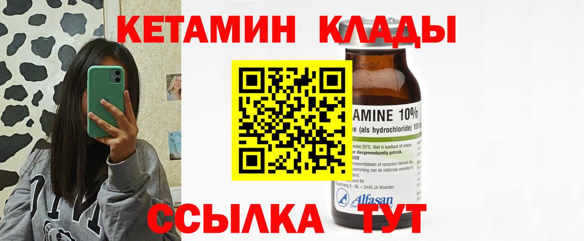 Кетамин VHQ Борзя