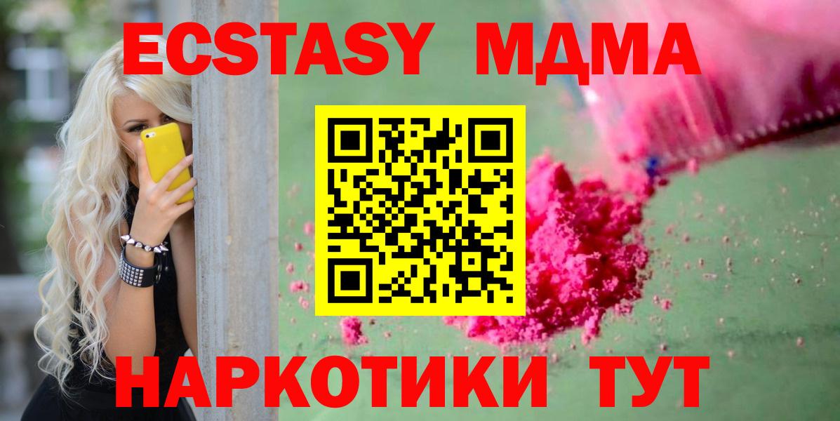 MDMA  МДМА кристаллы  МДМА молли  Вход с VPN  Борзя 