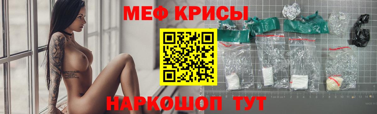 блэк спрут вход  МЯУ-МЯУ кристаллы  Вход с VPN  Борзя  МЯУ-МЯУ 