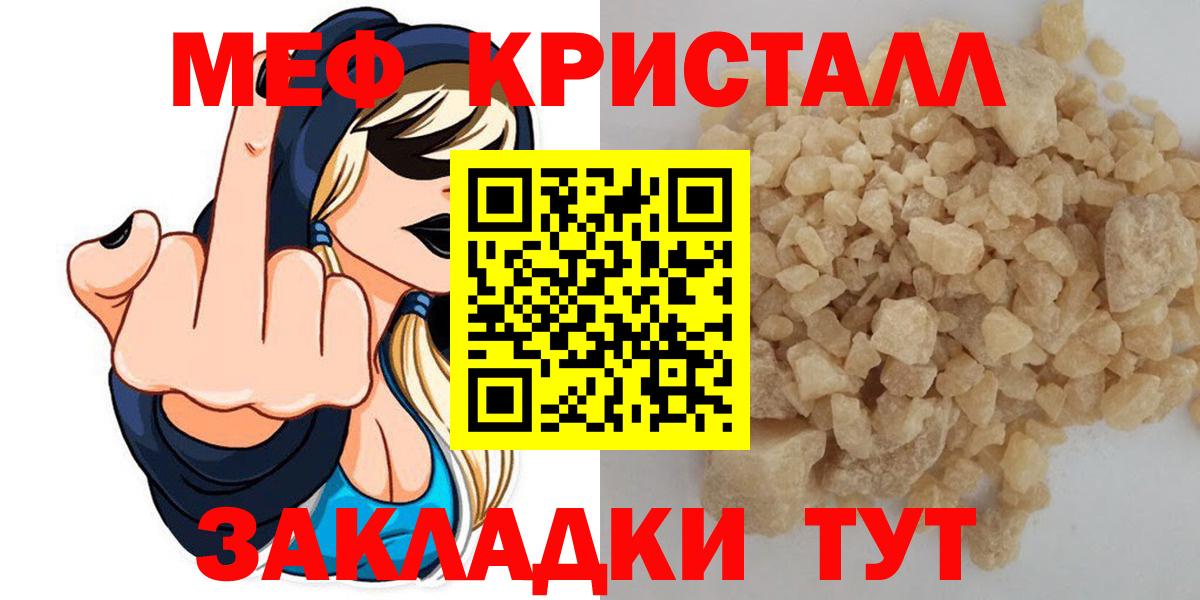 Меф мука Борзя