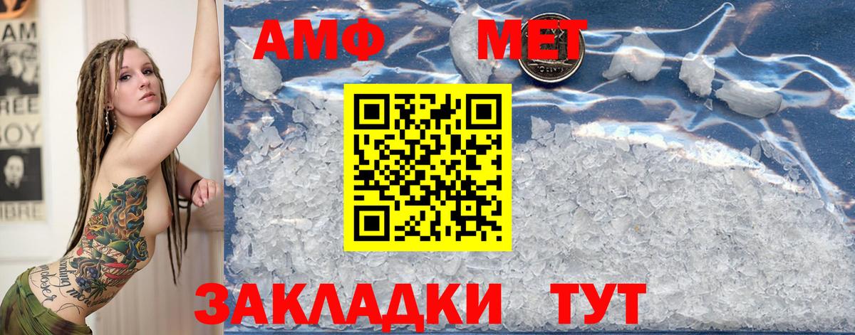 МЕТАМФЕТАМИН Methamphetamine Борзя