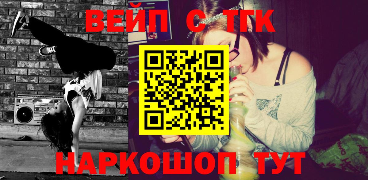 ТГК жижа Борзя